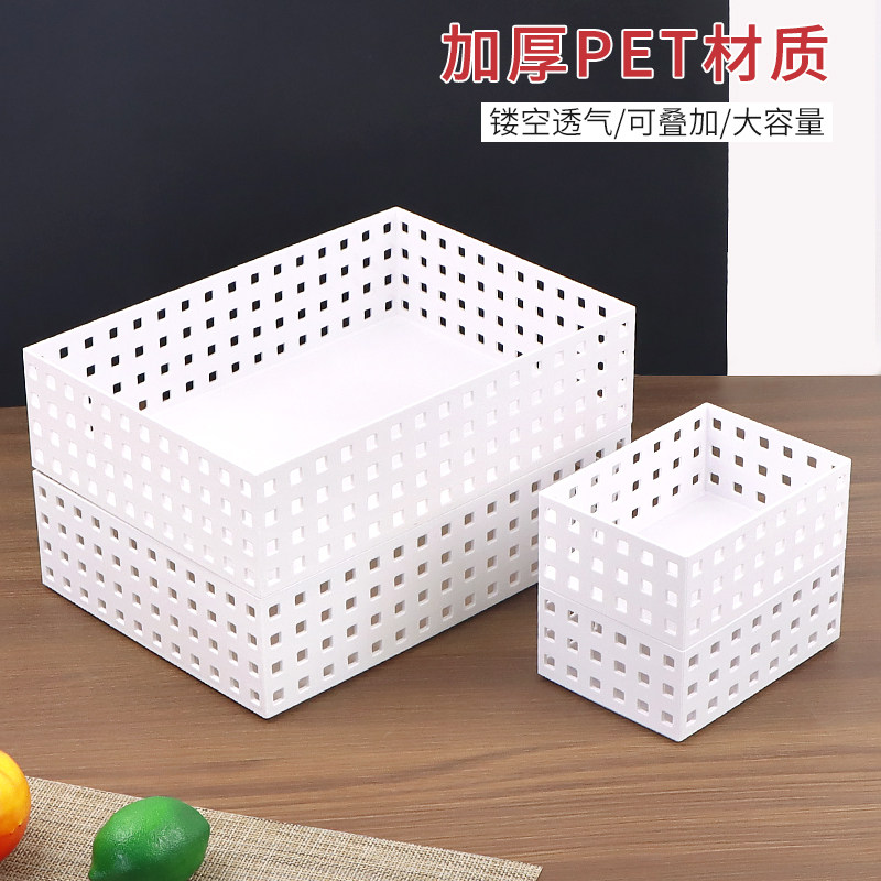 特厚长方形桌面收纳盒塑料镂空收纳筐化妆品零食文件整理篮可叠加
