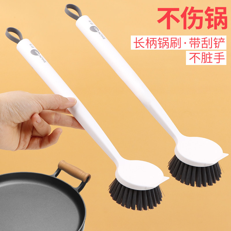 刷锅神器洗锅刷子除垢油污带手柄家用厨房清洁刷不伤锅长柄洗碗刷