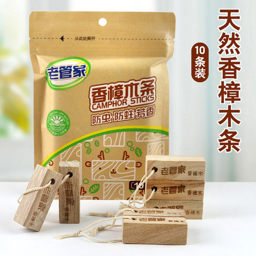 天然家用除味驱虫防蟑螂香樟木条