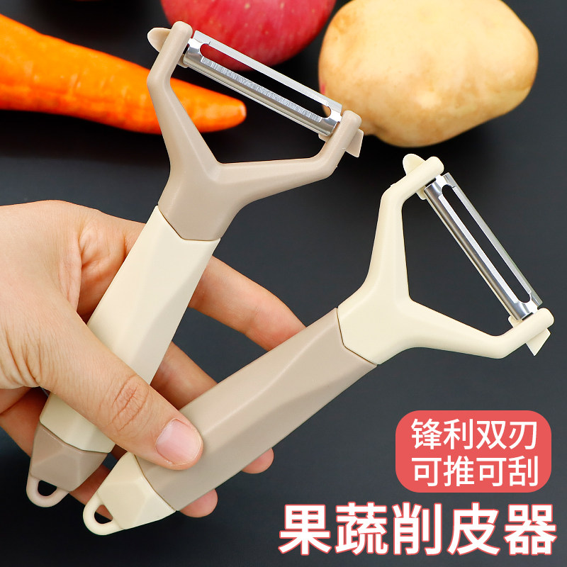双面削皮刀厨房专用削皮器多功能水果刀土豆刮皮刀蔬菜去皮刨皮刀