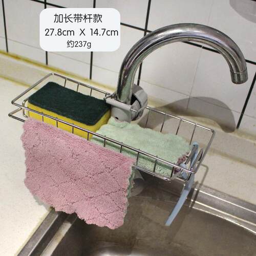 水龙头置物架不锈钢自由调节可固定不生锈海绵抹布杂物厨房浴室