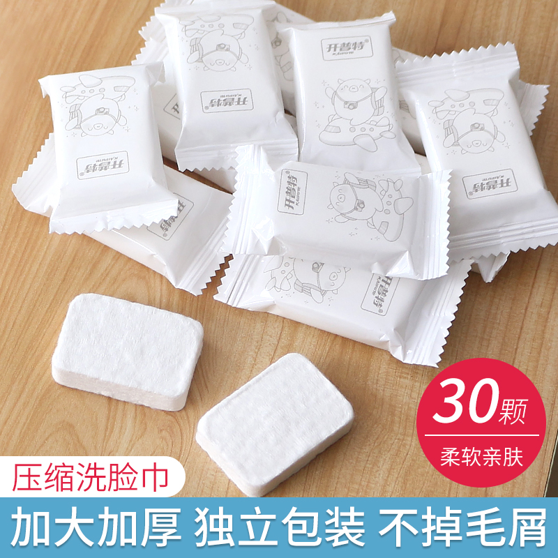 旅行居家一次性压缩毛巾加大加厚