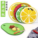 水果菜板砧板防霉家用食品级材质婴儿辅食塑料小案板牛油果切菜板