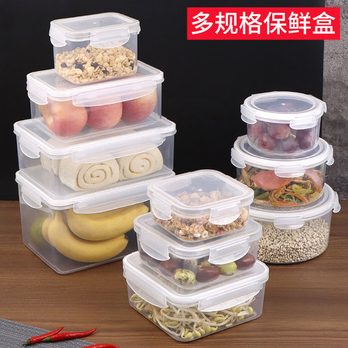 冰箱收纳保鲜盒多规格可微波加热