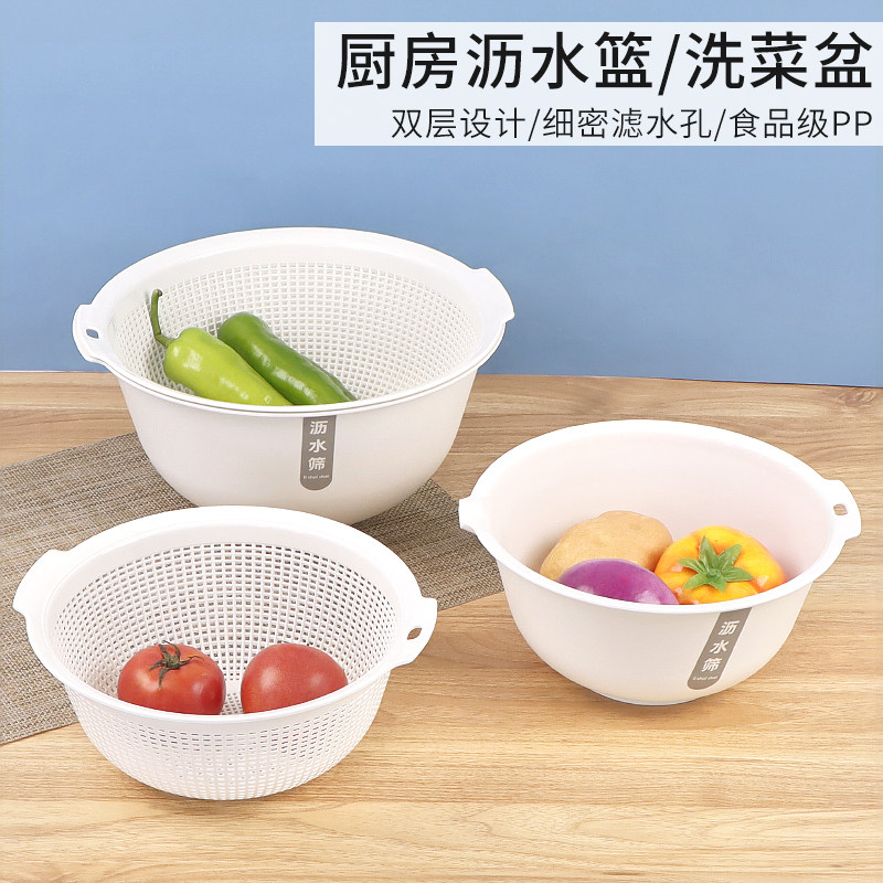 洗菜篮塑料镂空洗菜筐双层沥水篮子大号圆形水果篮厨房家用沥水筛,餐饮具,洗菜盆/沥水篮/漏水筛,淘宝优惠券,粉丝福利购,淘宝优惠卷
