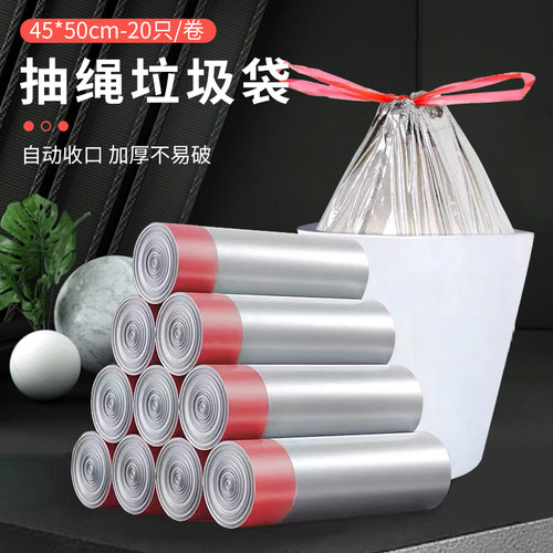 抽绳垃圾袋加厚自动收口耐穿刺