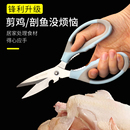 厨房剪刀家用多功能剪子食物烤肉骨头杀鱼专用不锈钢强力鸡骨剪刀