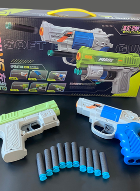 儿童手动连发软弹枪玩具男生小手枪海绵吸盘子弹抛壳射击6-7-8岁