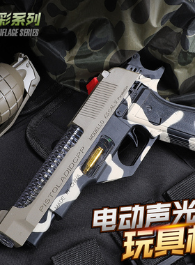 小小部队儿童电动玩具枪声光音乐手枪宝宝男孩仿真沙漠之鹰3-6岁