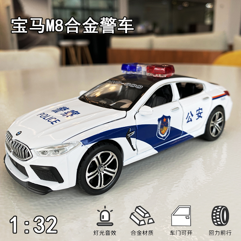 儿童合金玩具车宝马M8警察车仿真110越野小汽车回力模型男孩礼物