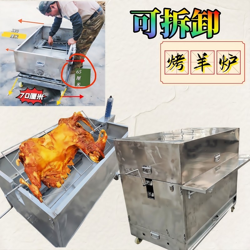 【可拆卸烤全羊炉子】商用加厚流动碳烤羊炉可折叠专用馕坑烤肉炉