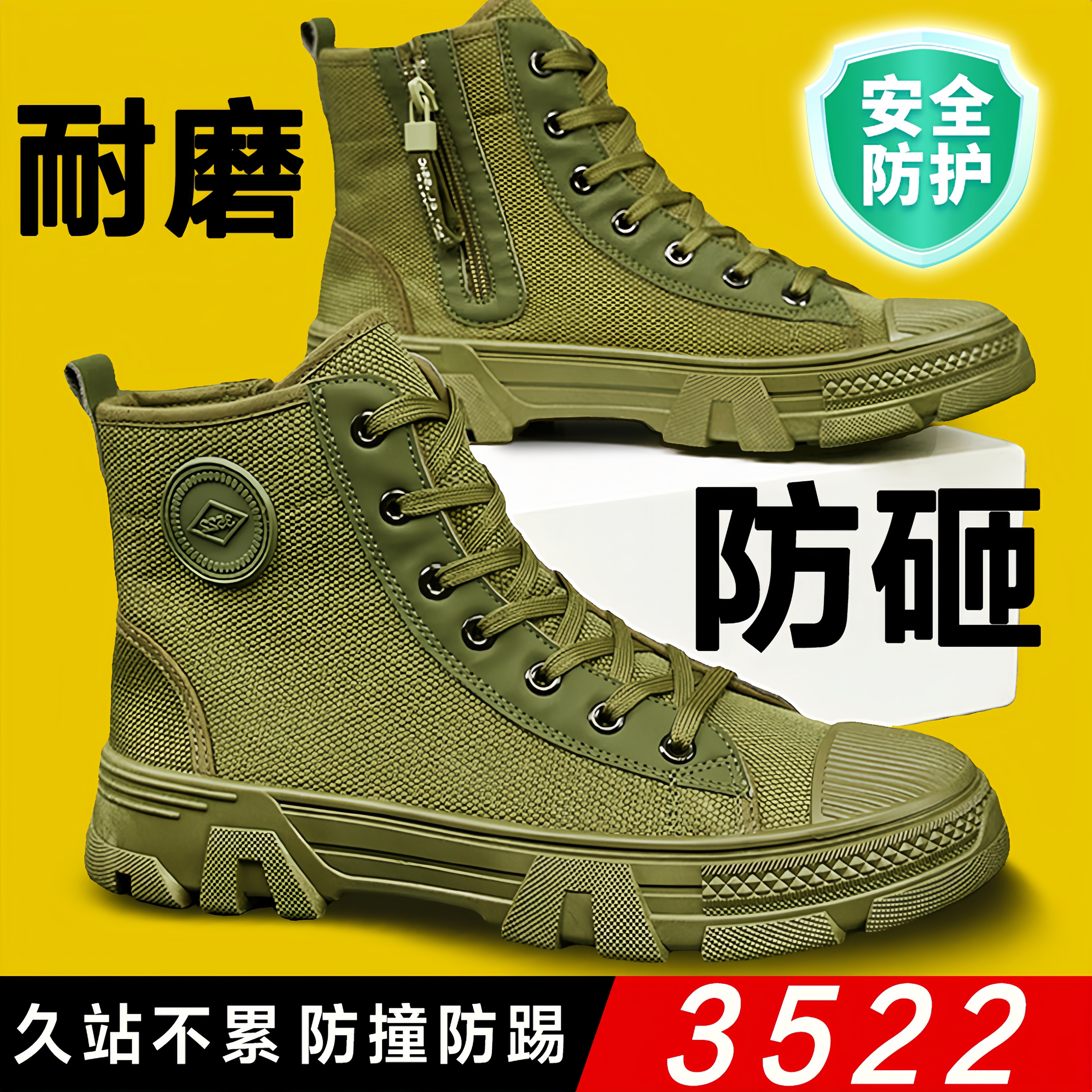 3522劳保鞋男高帮侧拉链厚底耐磨防滑轻便透气户外登山鞋工地男鞋