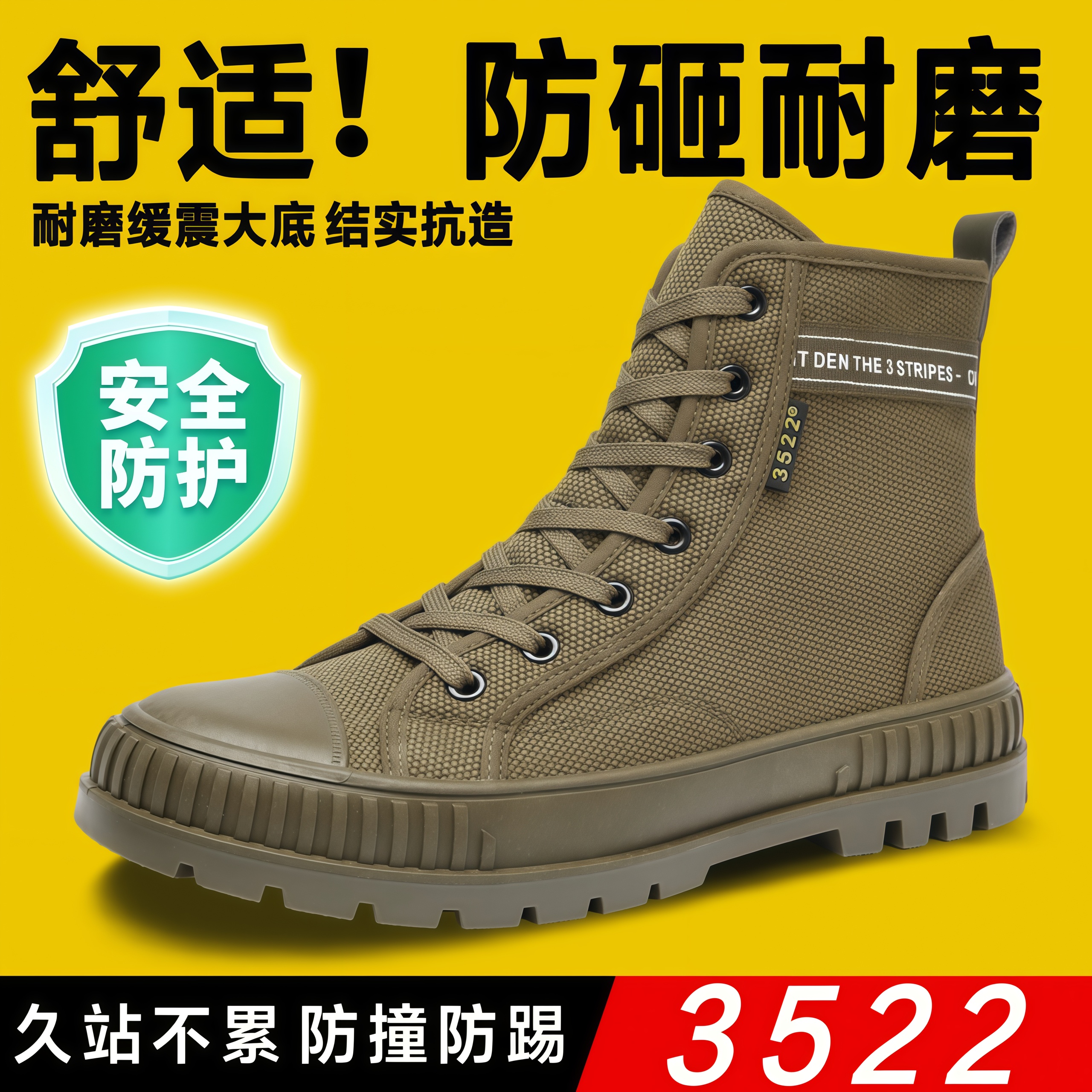 3522劳保鞋轮胎底耐磨防滑轻量化