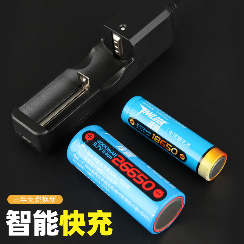 探露18650锂电池充电器3.7v/4.2多功能通用大容量强光手电筒26650