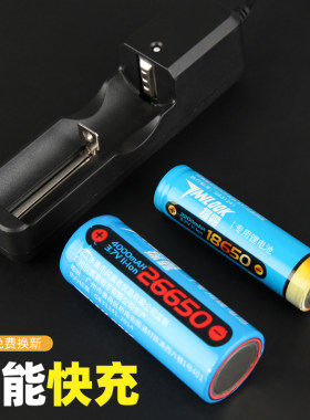 探露18650锂电池充电器3.7v/4.2多功能通用大容量强光手电筒26650