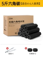 Специальный уголь для приготовления чая [5 фунтов погрузки/доставки древесного/цитатного блока]