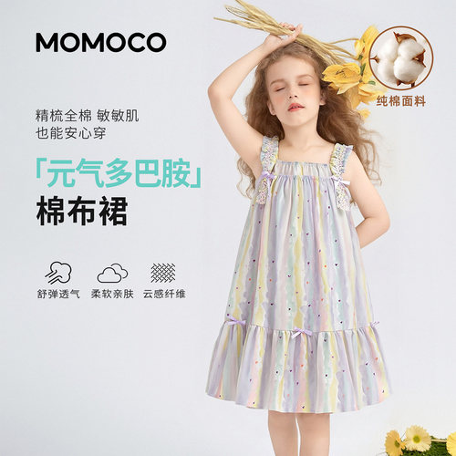 MOMOCO玛米玛卡女童纯棉吊带睡裙