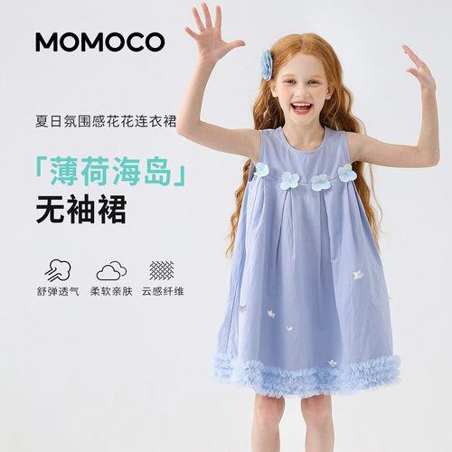 MOMOCO玛米玛卡女童夏季公主裙