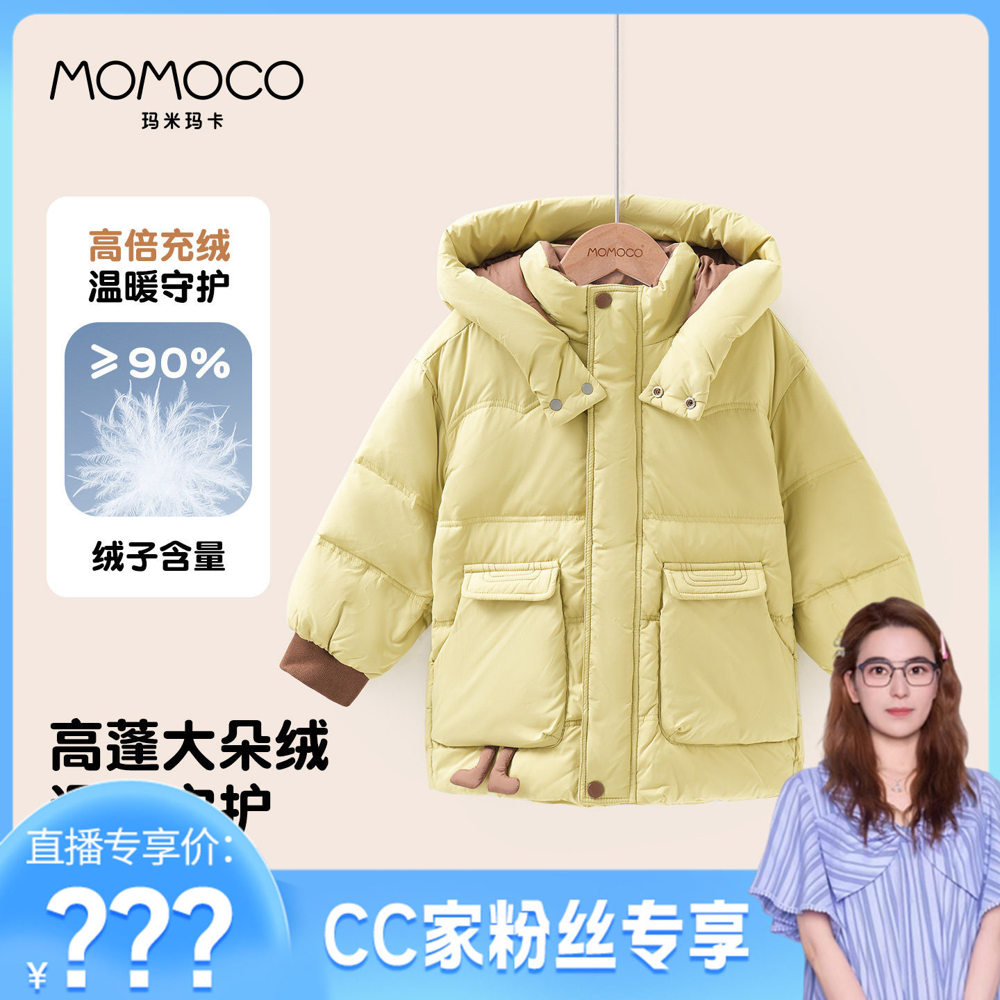 玛米玛卡口袋小脚连帽羽绒服75410102005