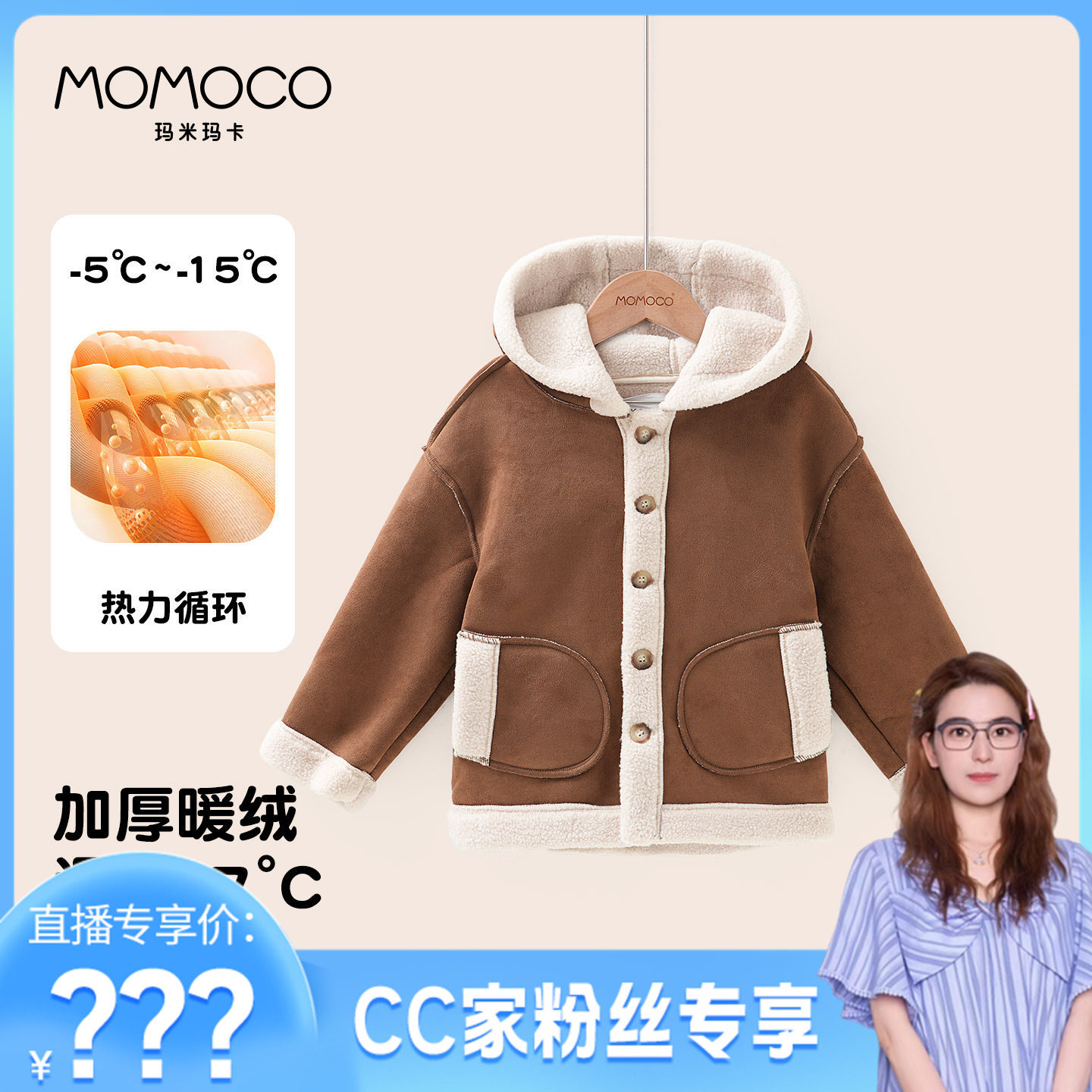【CC家CC】玛米玛卡简约口袋皮毛一体75410120004