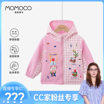 【CC家居控】玛米玛卡撞色连帽外套77530107028