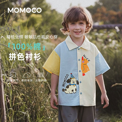 MOMOCO玛米玛卡男童夏季拼色衬衫