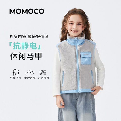 【花花推荐】MOMOCO/玛米玛卡女童休闲马甲外套2026秋季新款中大