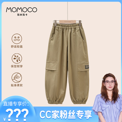 【CC家居控】玛米玛卡潮流休闲裤 77330381018