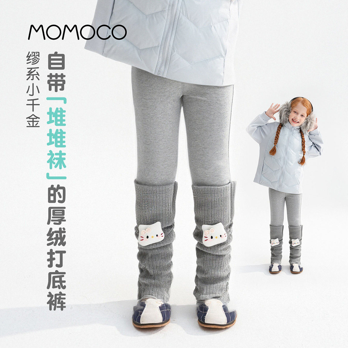 玛米玛卡女童时尚打底裤 77830360012,童装/婴儿装/亲子装,裤子,淘宝优惠券,粉丝福利购,淘宝优惠卷