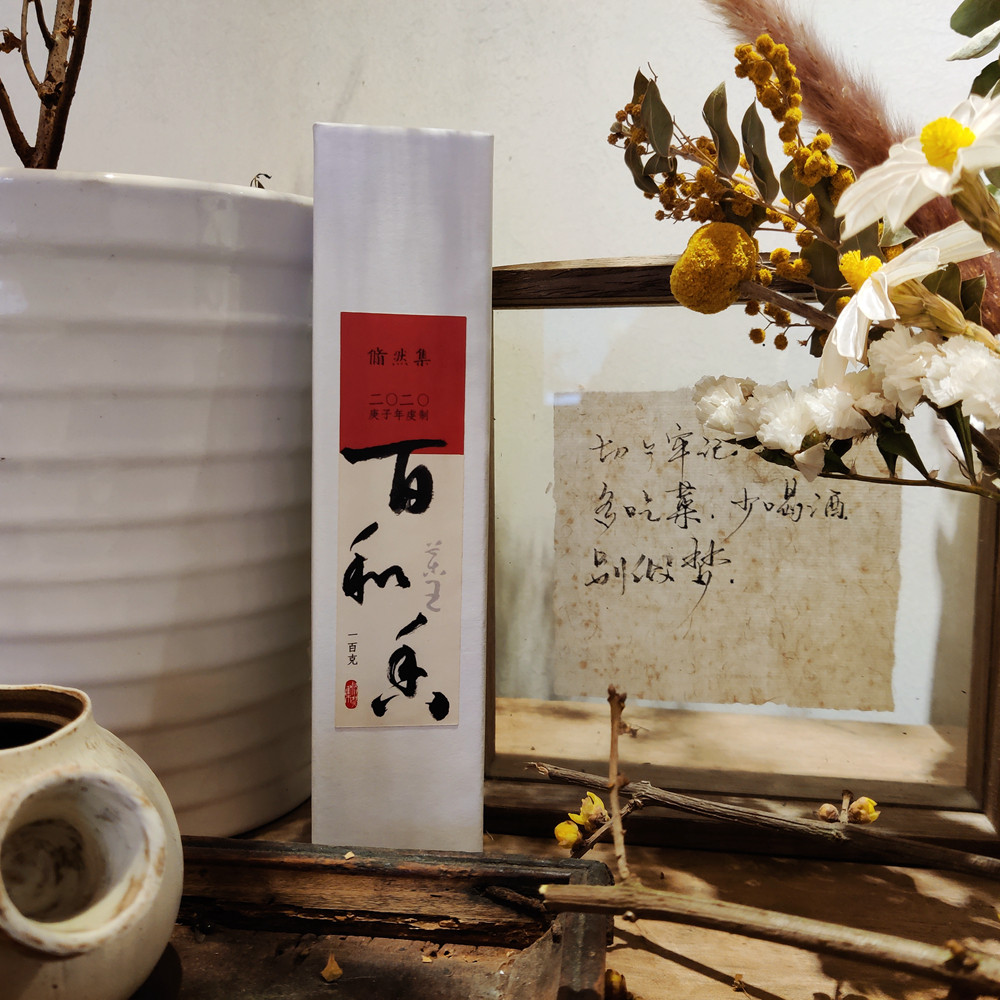 药王百和香 备急千金方和合香 道家居室佛堂茶室熏香除臭卧线香