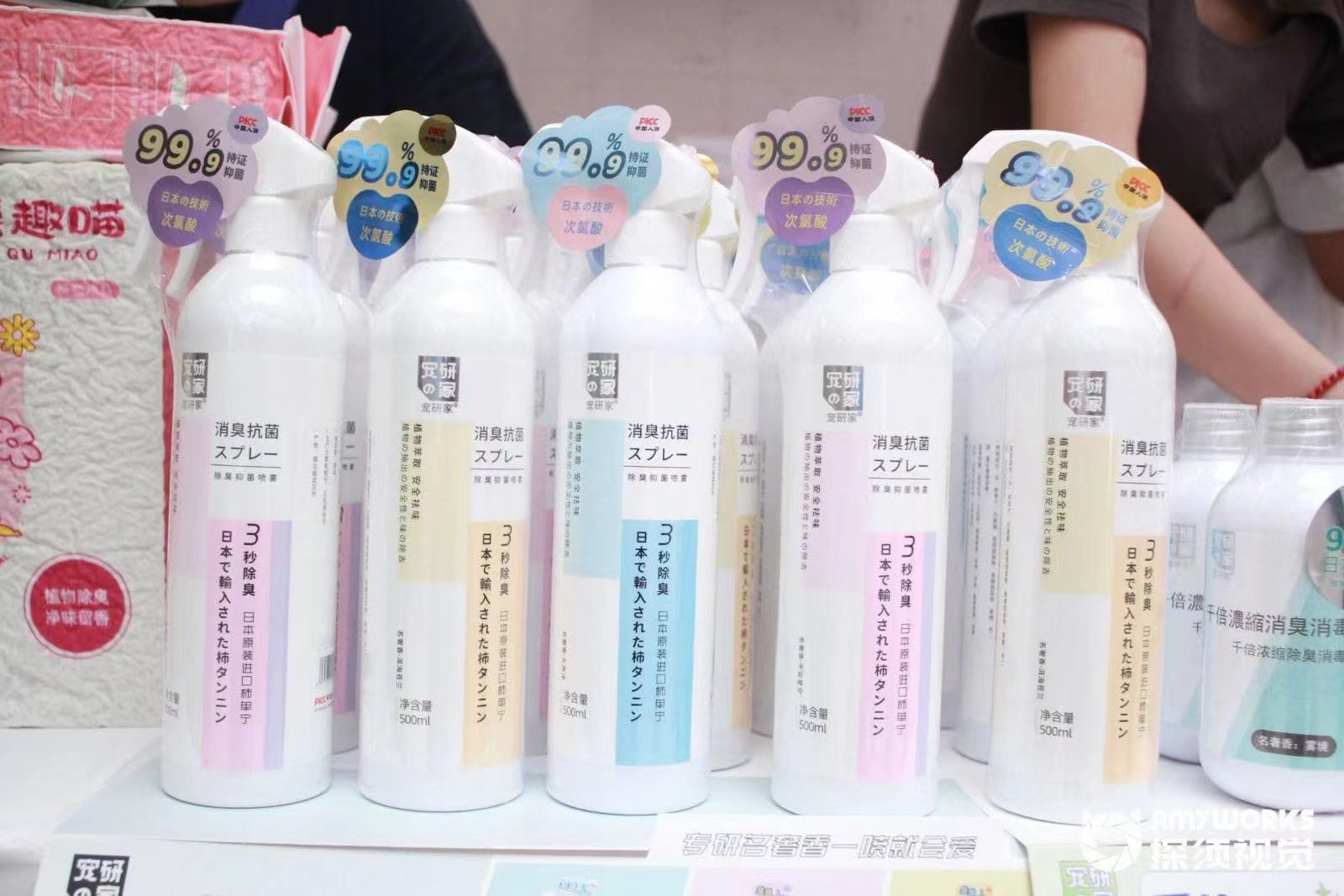 宠物环境除臭喷雾植物提取