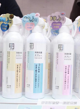 宠物除臭喷雾宠研家消臭抗除喷雾500ml 猫砂除异味猫狗均可用植物