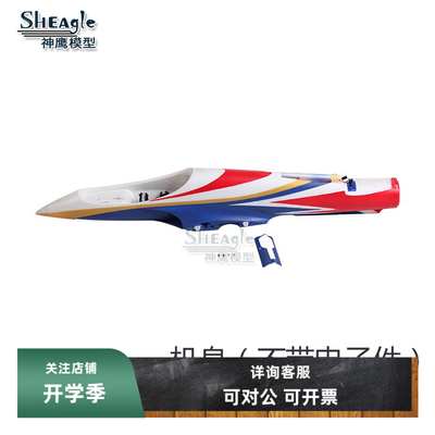 阿凡提配件机身机翼起落架