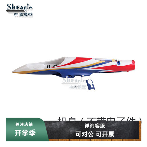 阿凡提配件机身机翼起落架