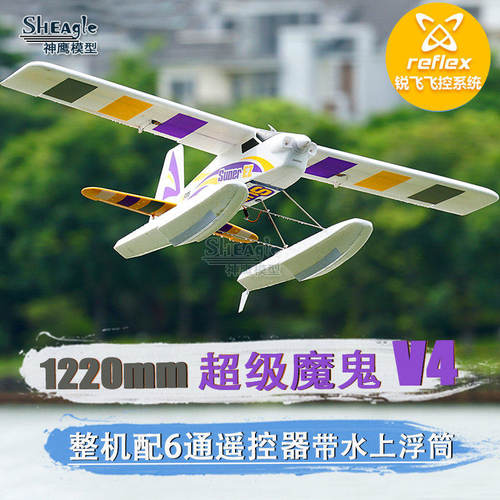 FMS魔鬼一款很好的入门机