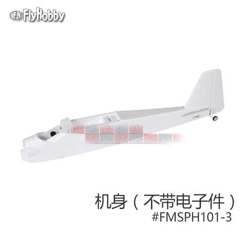 模型螺旋桨起落架电机轴