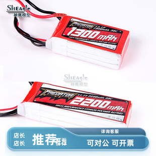 FMS 捕食者3s1300锂电池11.1V 2200MAH 6S 3200遥控 直升飞机航模