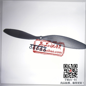 尚品航模 遥控飞机模型配件 1147螺旋桨塞斯纳182桨叶1.4米大孔桨