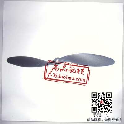 遥控飞机模型螺旋桨