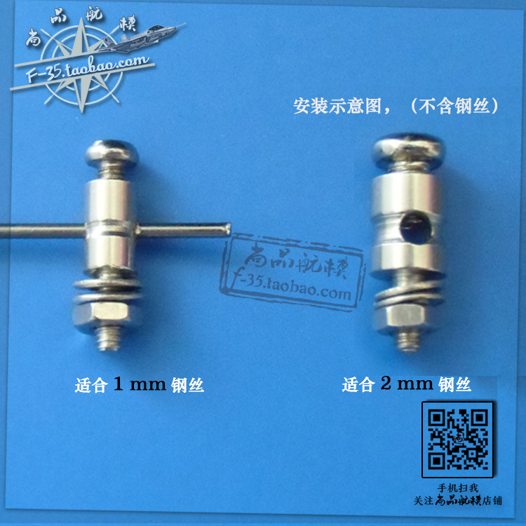 尚品航模遥控飞机模型配件 舵角活结1MM 2MM拉杆快速调节器带螺丝