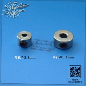 尚品航模 飞机模型 DIY起落架轮子配件 内孔2.1mm 3.1mm 航模轮档
