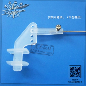尚品航模 遥控模型 KT板飞机舵角夹头螺丝 四孔舵角+快速调节夹头