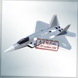 尚品航模F22战斗机空机 EPO 50mm涵道机DIY 组装电动遥控飞机模型