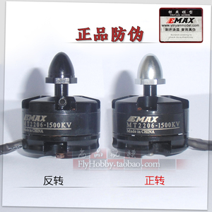 Emax银燕MT2206 1500KV 1900kv多旋翼航模QAV250四轴无刷电机马达
