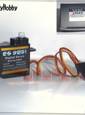遥控飞机伺服器 室内3D特技机 EMAX银燕数码舵机4.3g ES9051 正品