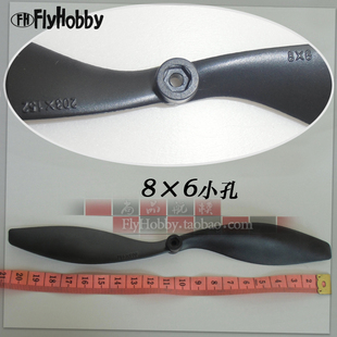尚品航模 螺旋桨叶8寸8060小孔桨 欧兰斯747-1 F4U BF109飞机扇叶