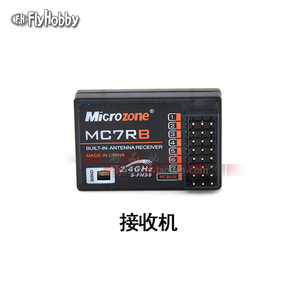 mc6c遥控器2.4G匹配用 接收机 MC7RB 带SBUS接口 航模固定翼 包邮