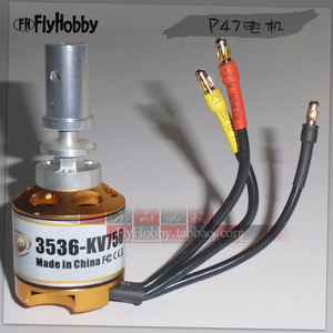FMS P47 翼展980mm 二战机 原装 无刷电机 3536 750kv 航模马达