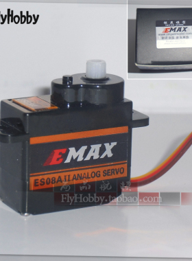 原厂 新款二代EMAX伺服器 银燕9g模拟舵机8g ES08AII固定翼8克9克