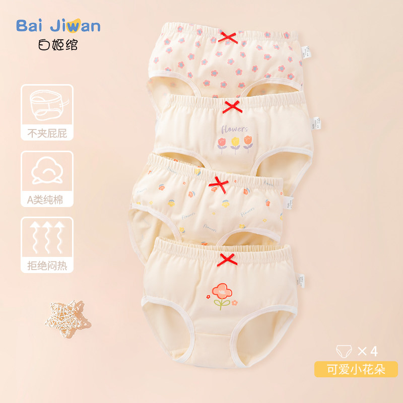 A類純棉！女童平角內褲夏薄款